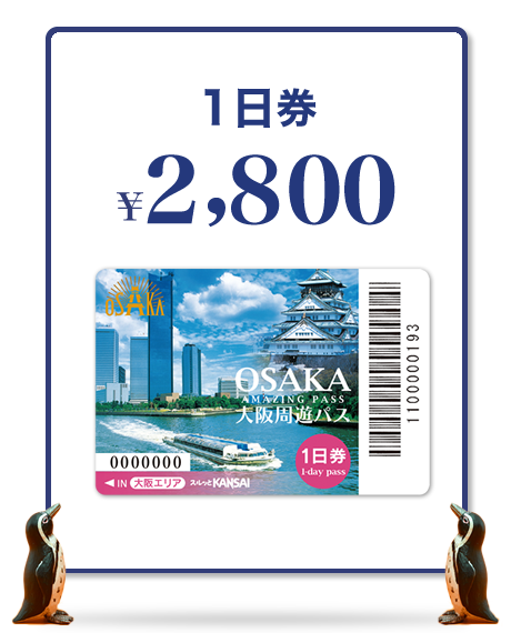 1day ticket - 日本 | 大阪(Osaka)