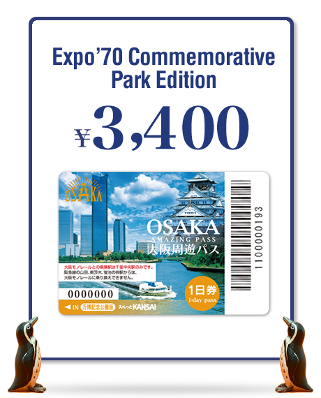 1 day pass (Expo’70 Commemorative Park Edition)
