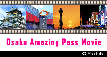 Osaka Amazing Pass movieー
