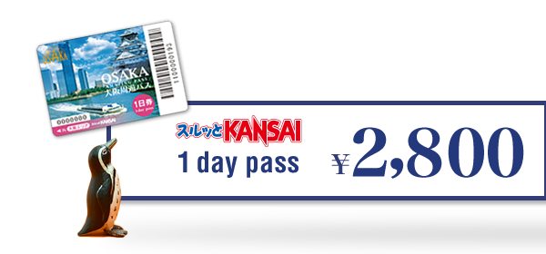 Osaka one day pass 2,500yen