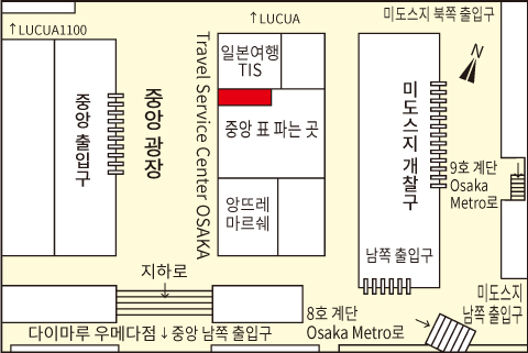 오사카 관광 안내소