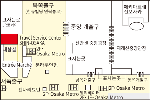 신오사카 관광 안내소